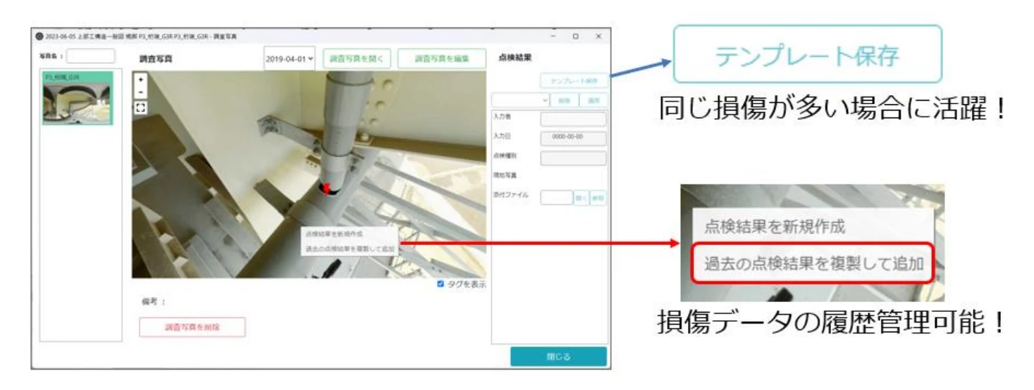 インフラ構造物点検維持管理ソリューションのイメージ